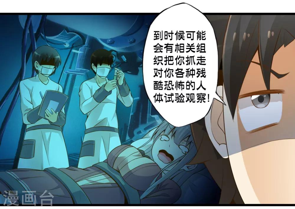 第43话 孟翔的潜力(1/2)-第50话