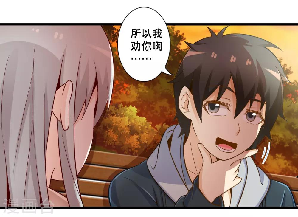 第43话 孟翔的潜力(1/2)-第50话