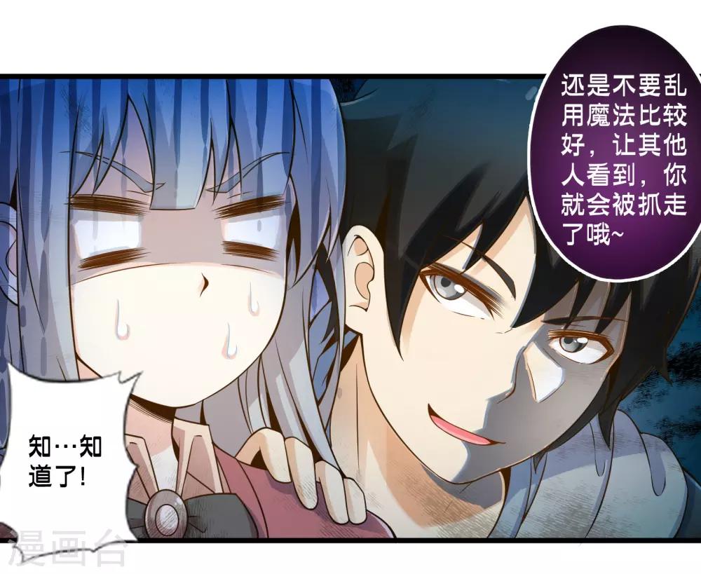 第43话 孟翔的潜力(1/2)-第50话
