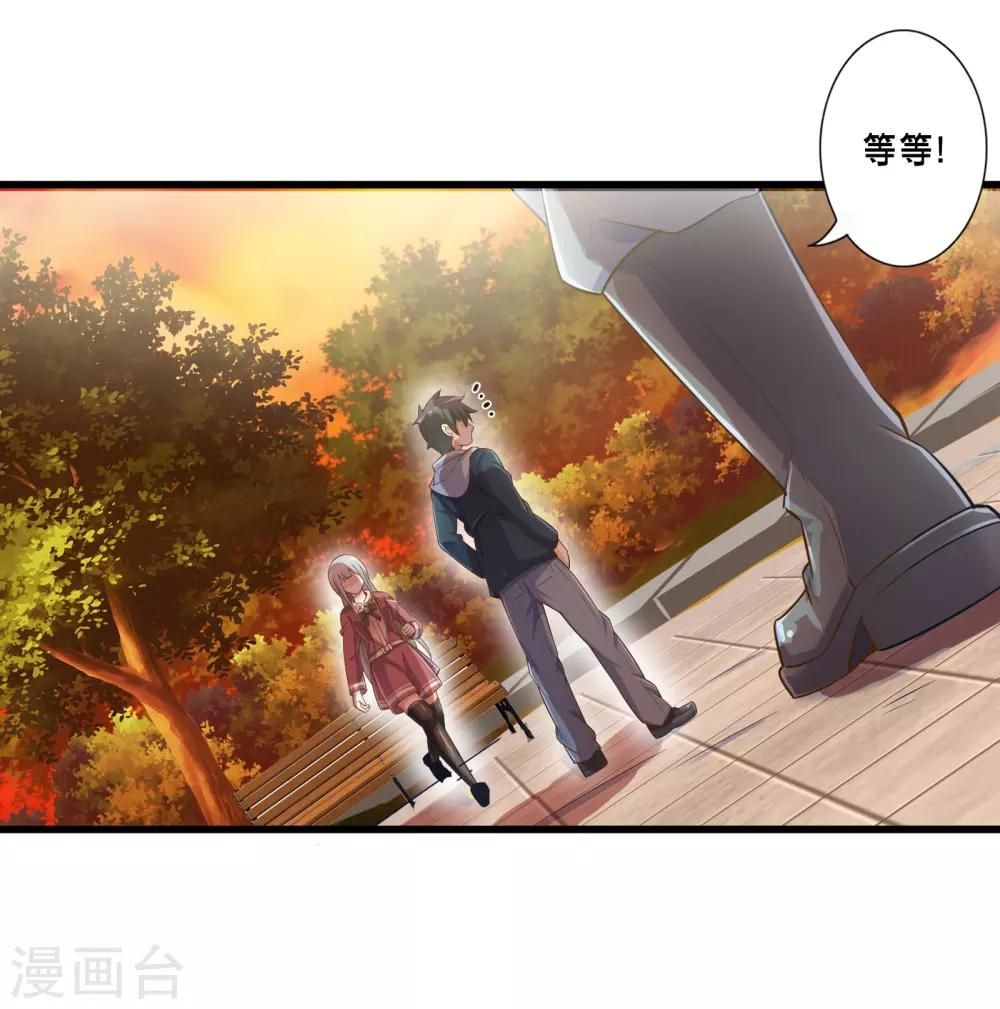第43话 孟翔的潜力(1/2)-第50话