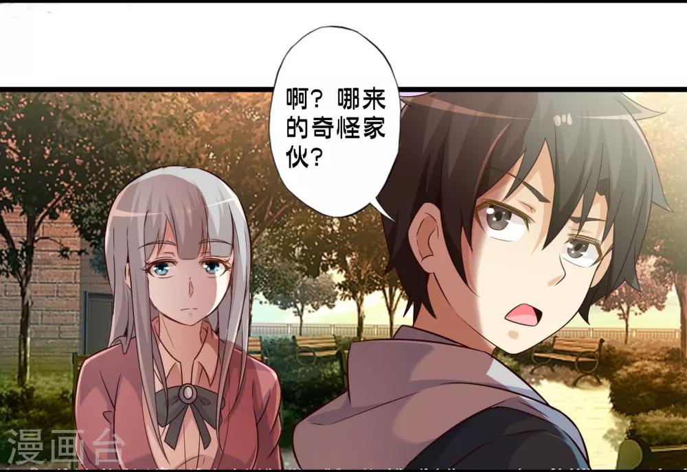第43话 孟翔的潜力(1/2)-第50话