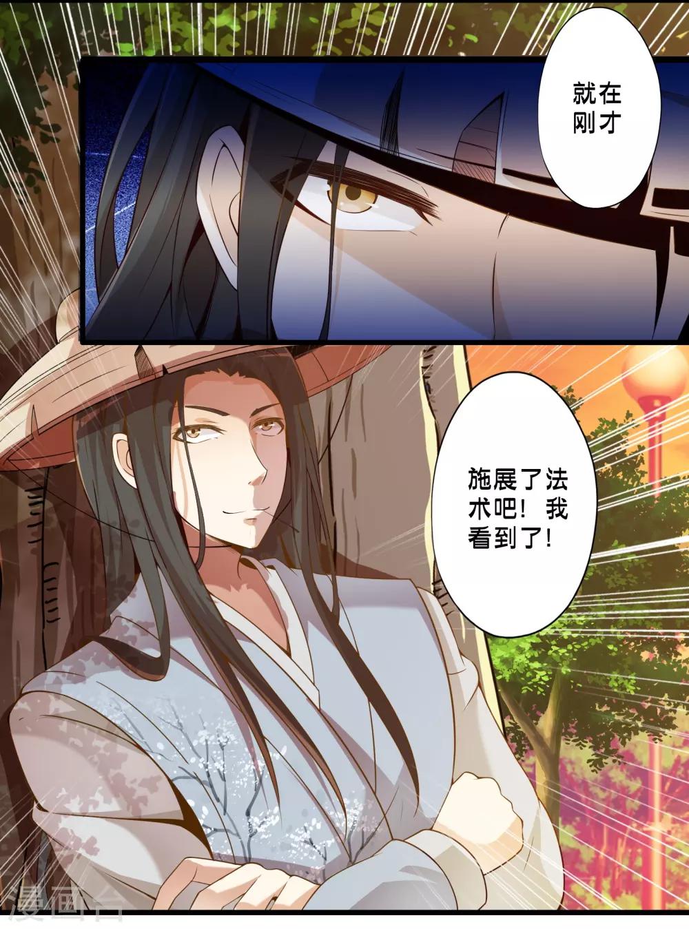 第43话 孟翔的潜力(1/2)-第50话