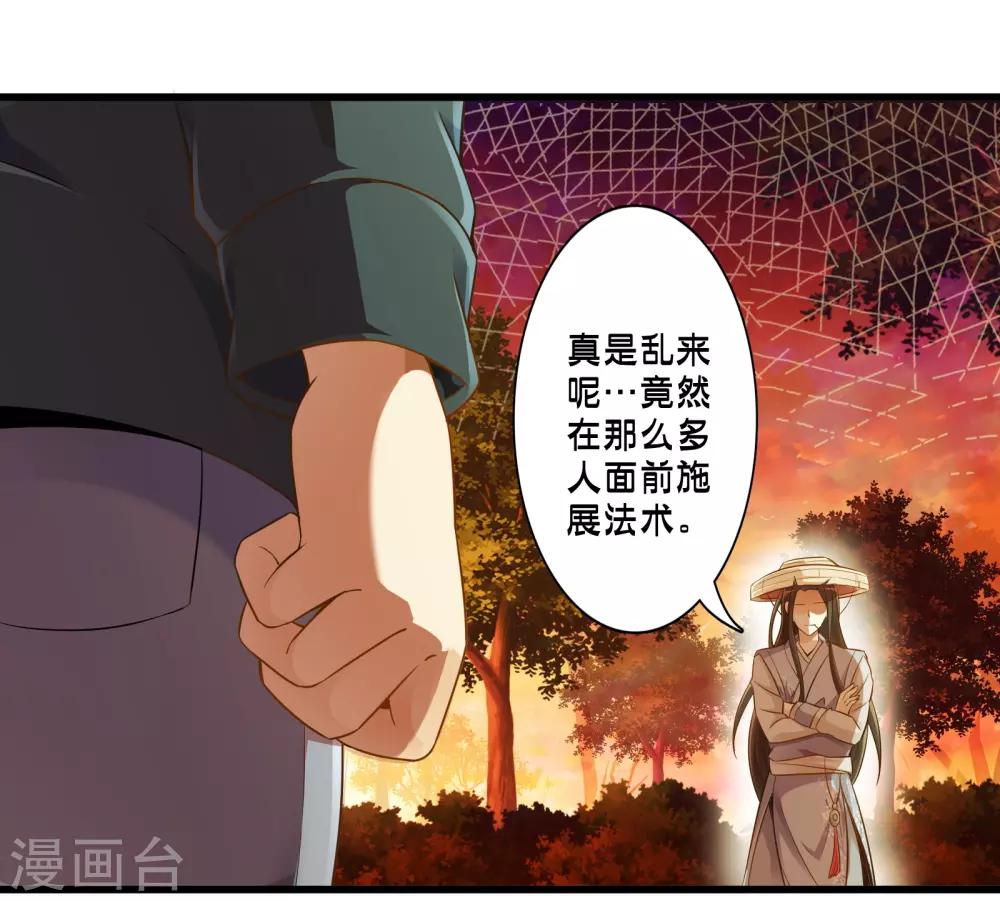 第43话 孟翔的潜力(1/2)-第50话