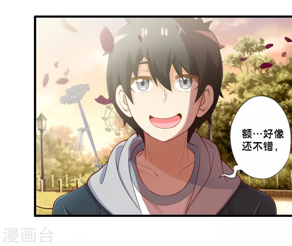 第43话 孟翔的潜力(1/2)-第50话