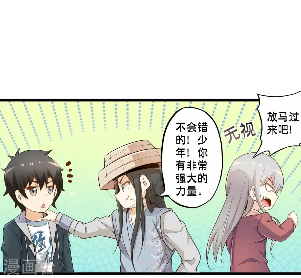 第43话 孟翔的潜力(1/2)-第50话