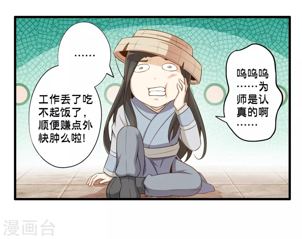 第43话 孟翔的潜力(1/2)-第50话