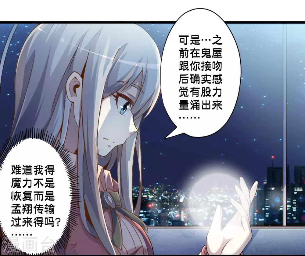 第43话 孟翔的潜力(1/2)-第50话