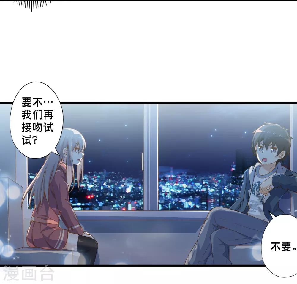 第43话 孟翔的潜力(1/2)-第50话