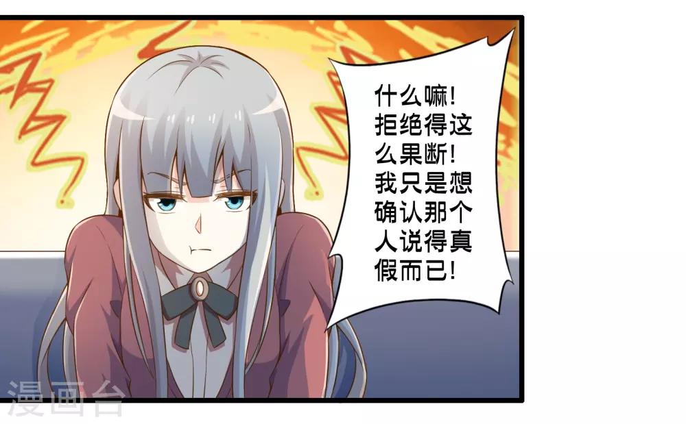 第43话 孟翔的潜力(1/2)-第50话