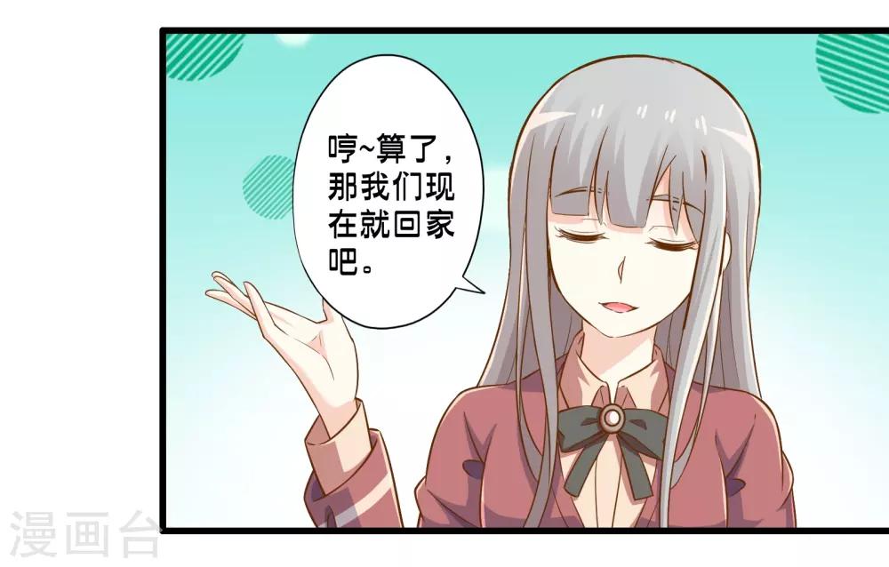 第43话 孟翔的潜力(1/2)-第50话
