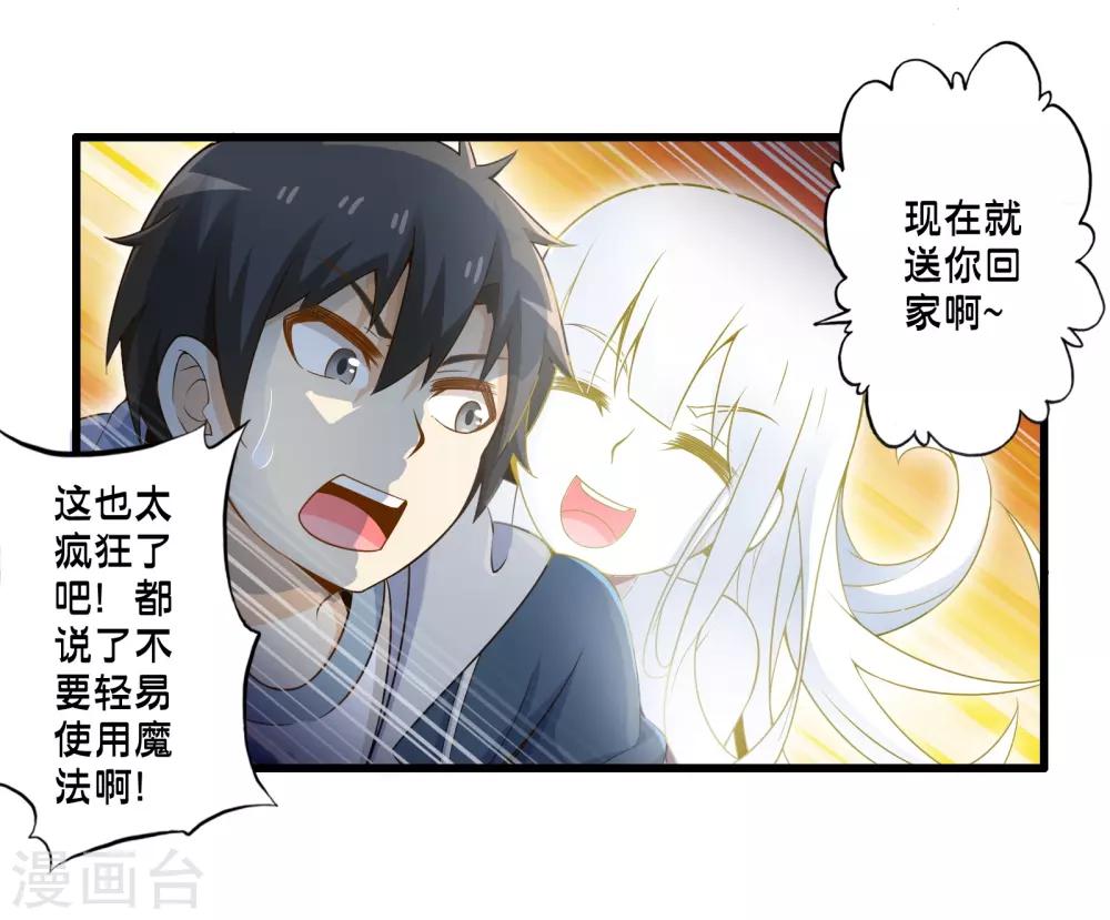 第43话 孟翔的潜力(1/2)-第50话