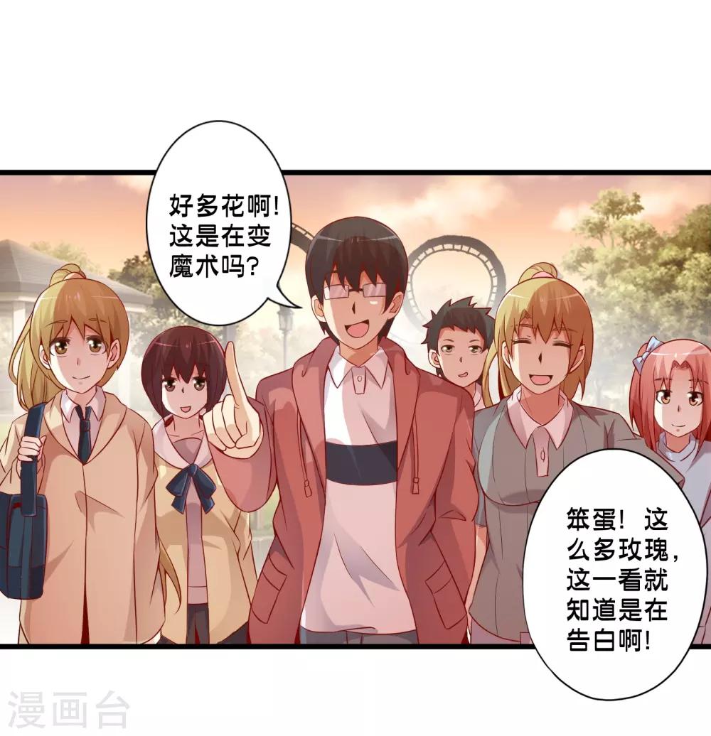 第43话 孟翔的潜力(1/2)-第50话