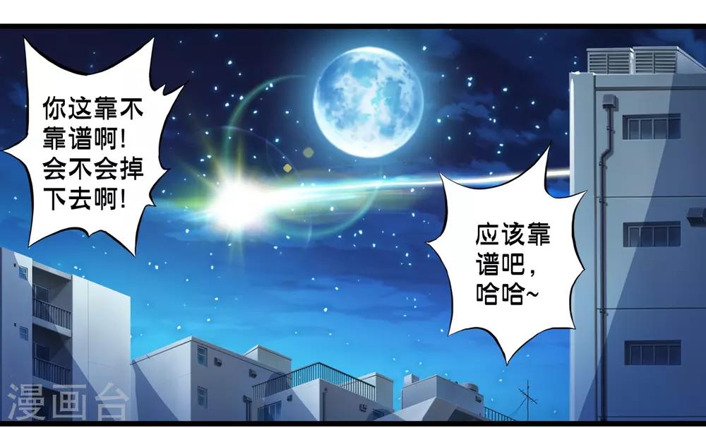 第43话 孟翔的潜力(1/2)-第50话