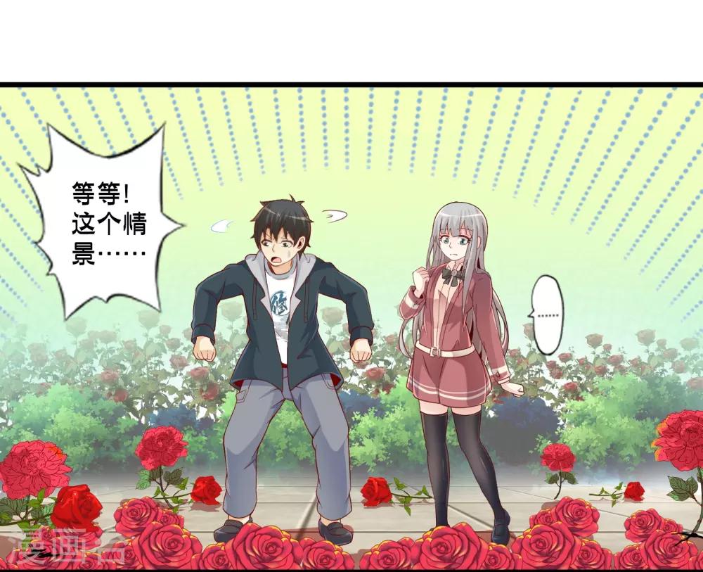 第43话 孟翔的潜力(1/2)-第50话