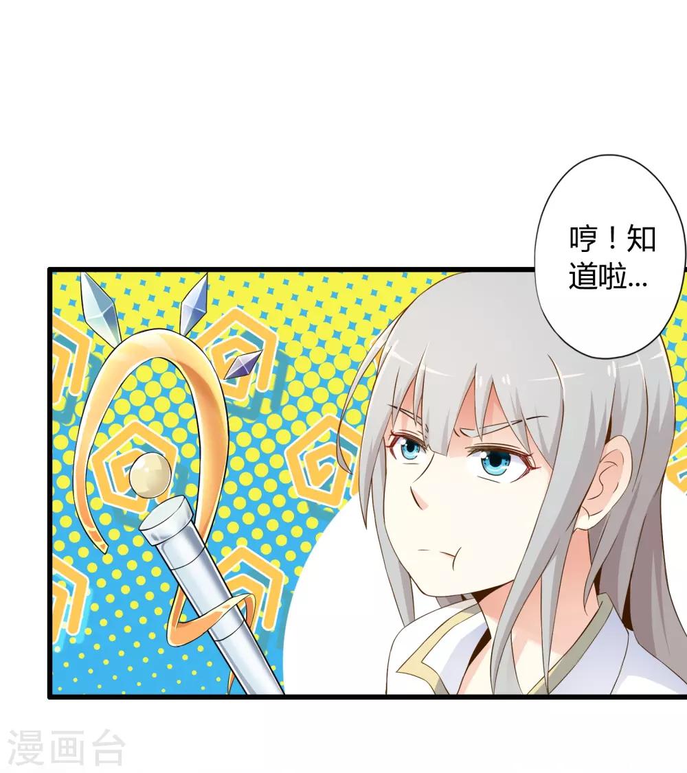 第6话 勇者与魔王-第6话