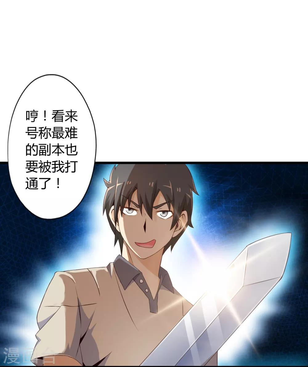 第6话 勇者与魔王-第6话