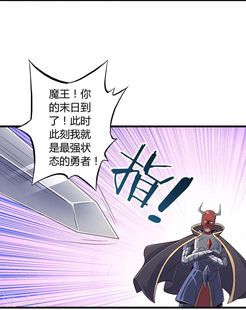 第6话 勇者与魔王-第6话