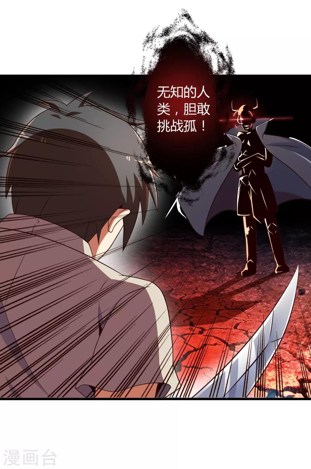 第6话 勇者与魔王-第6话