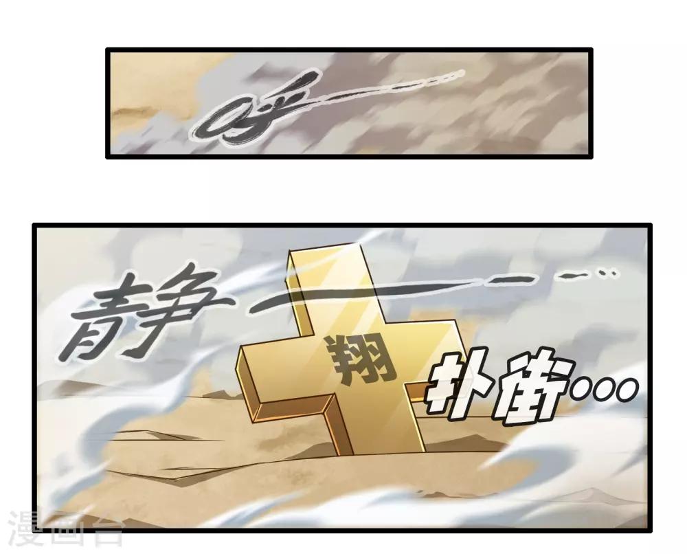 第6话 勇者与魔王-第6话