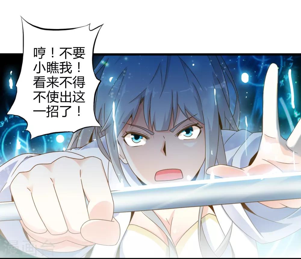 第6话 勇者与魔王-第6话