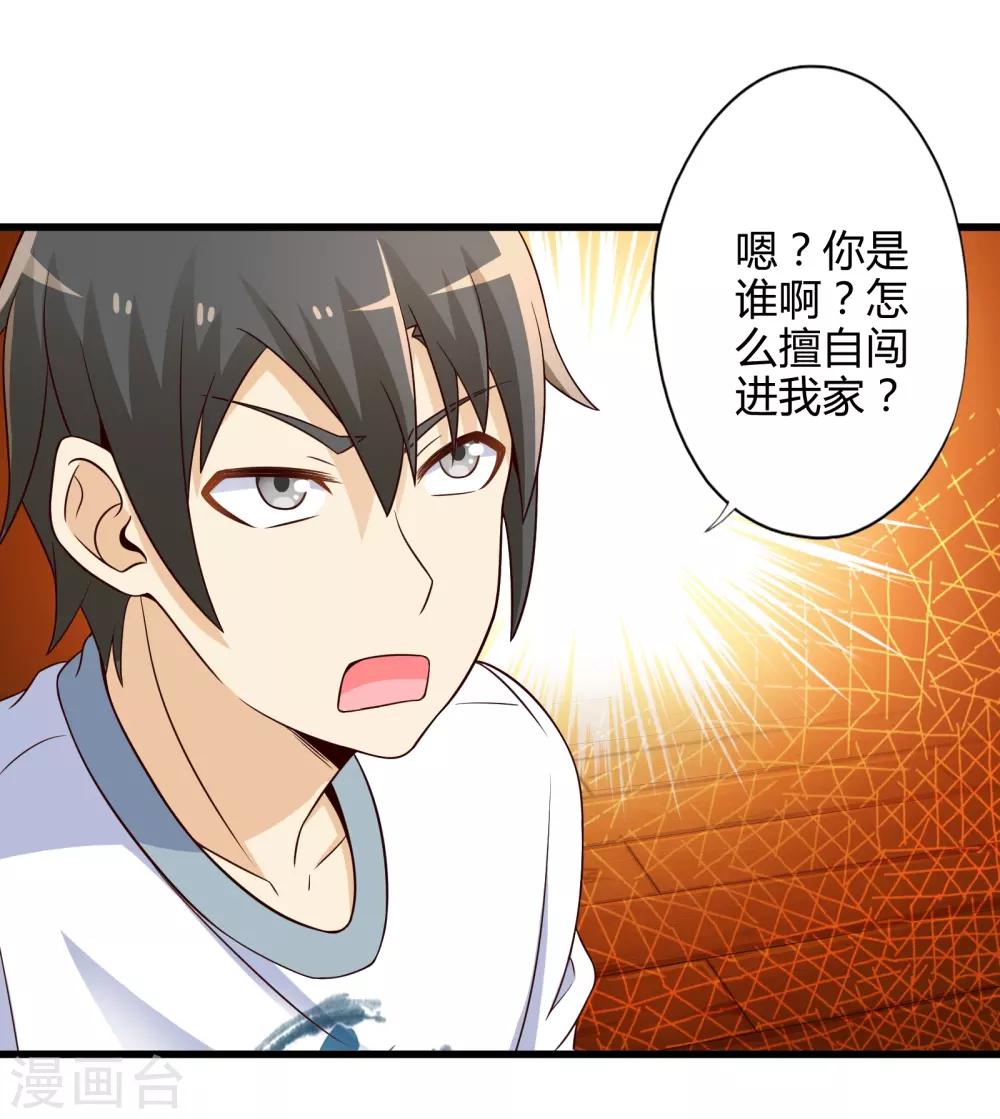 第6话 勇者与魔王-第6话