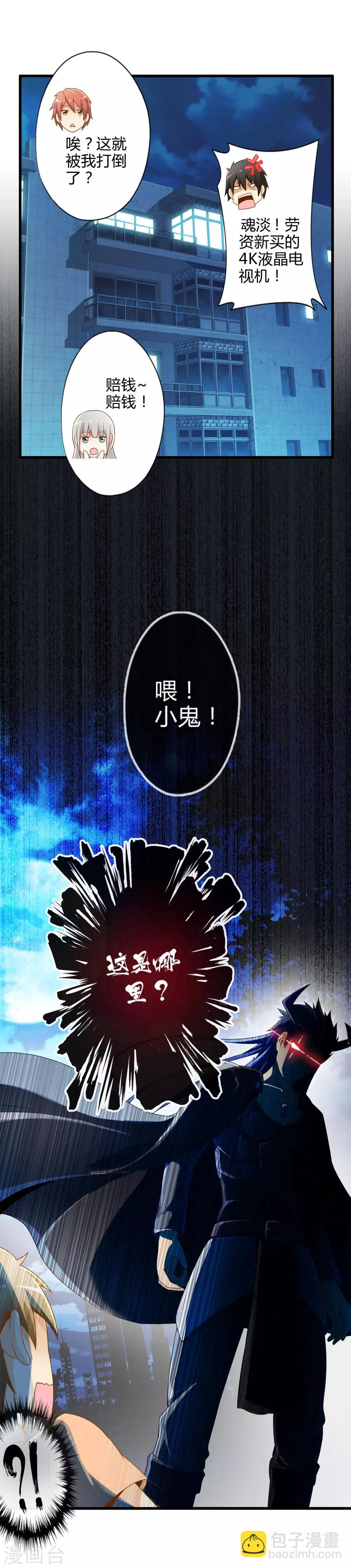 第6话 勇者与魔王-第6话