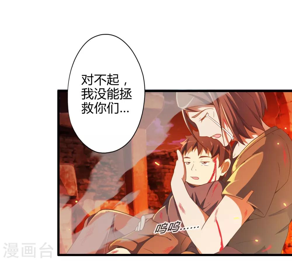 第6话 勇者与魔王-第6话