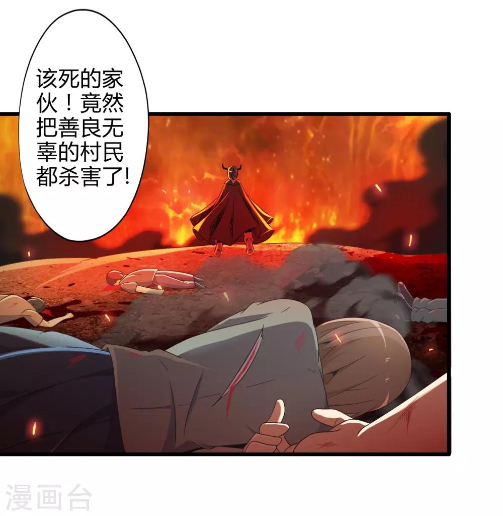 第6话 勇者与魔王-第6话