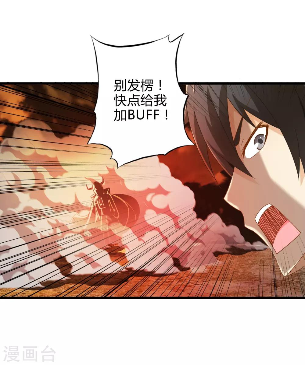 第6话 勇者与魔王-第6话