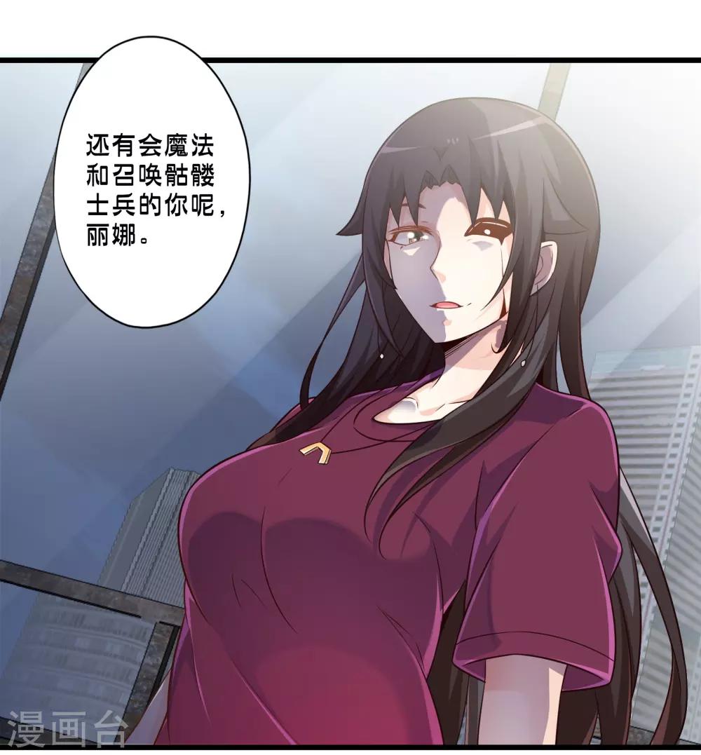 第47话 魔军来袭-第54话