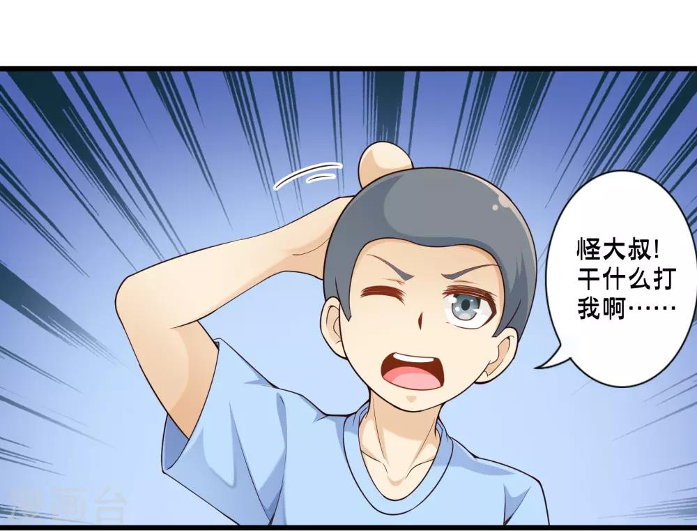 第47话 魔军来袭-第54话