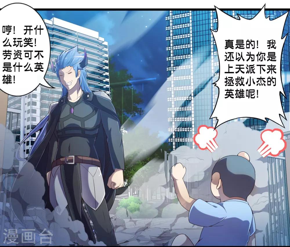 第47话 魔军来袭-第54话