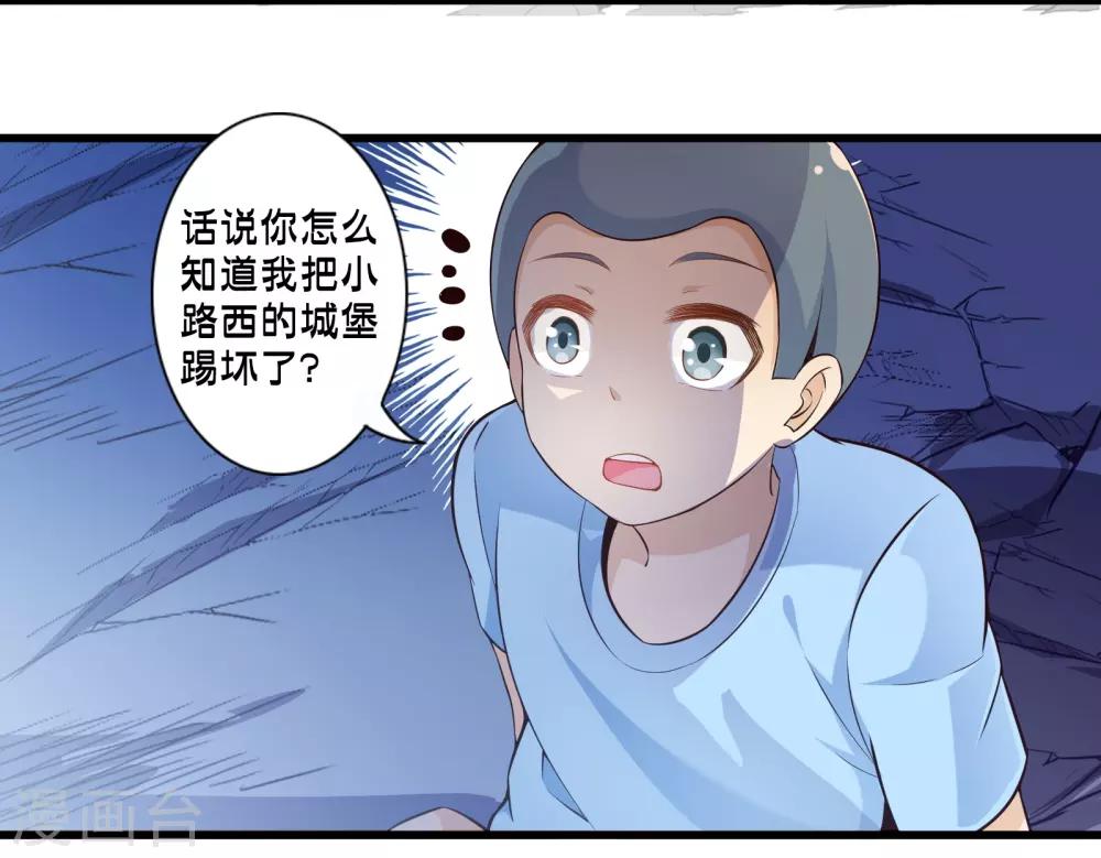 第47话 魔军来袭-第54话