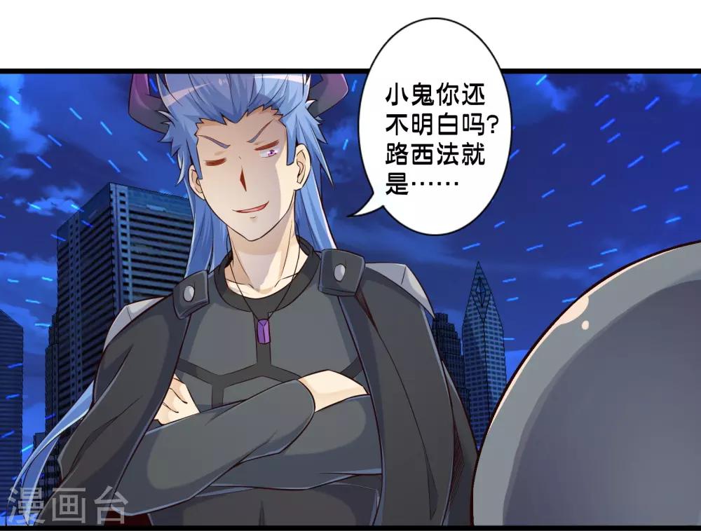 第47话 魔军来袭-第54话