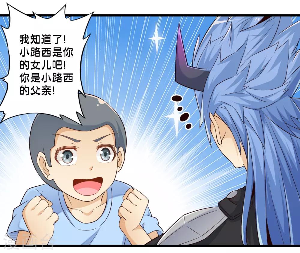 第47话 魔军来袭-第54话