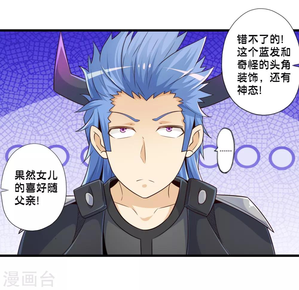 第47话 魔军来袭-第54话