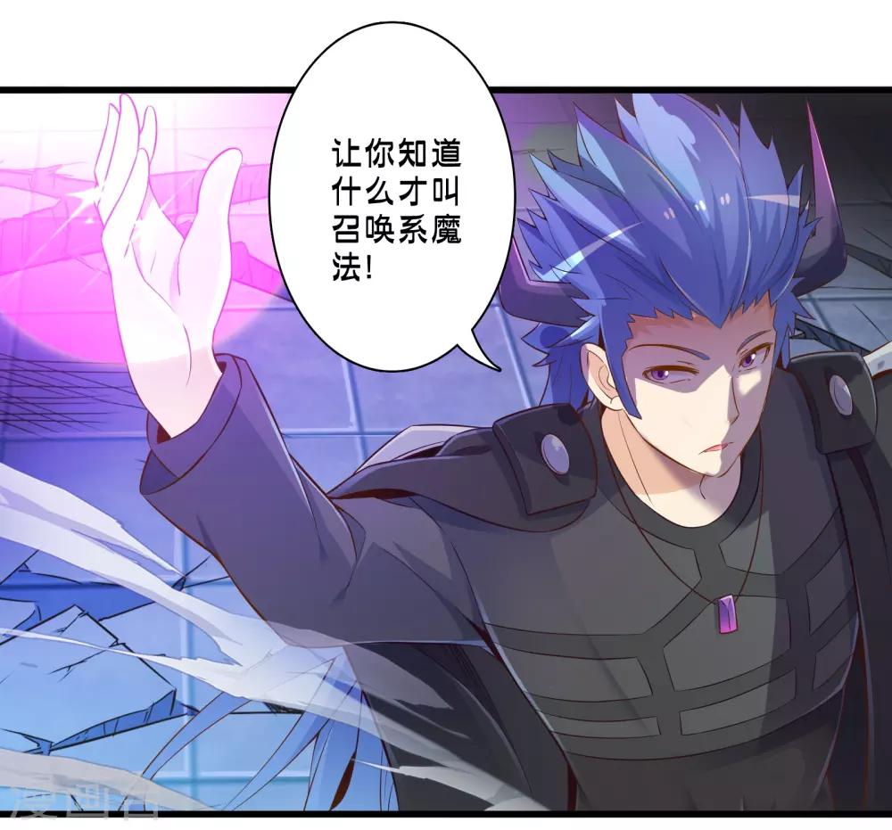 第47话 魔军来袭-第54话