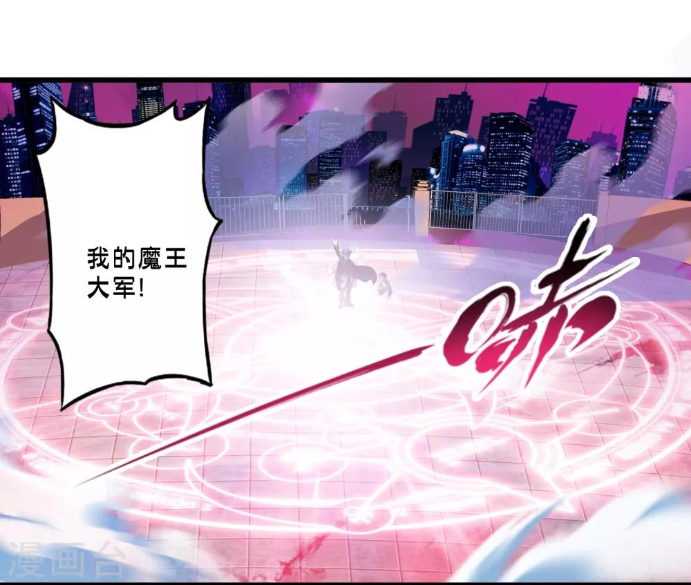 第47话 魔军来袭-第54话