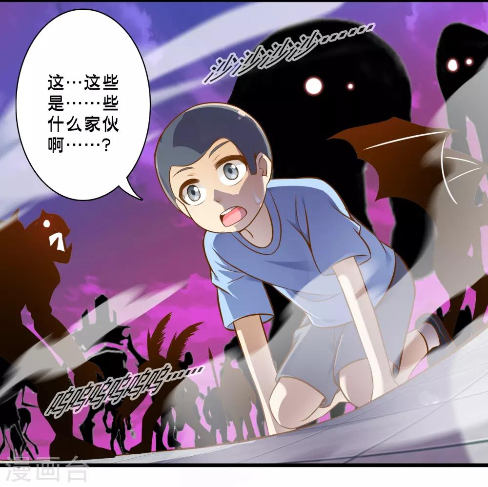 第47话 魔军来袭-第54话