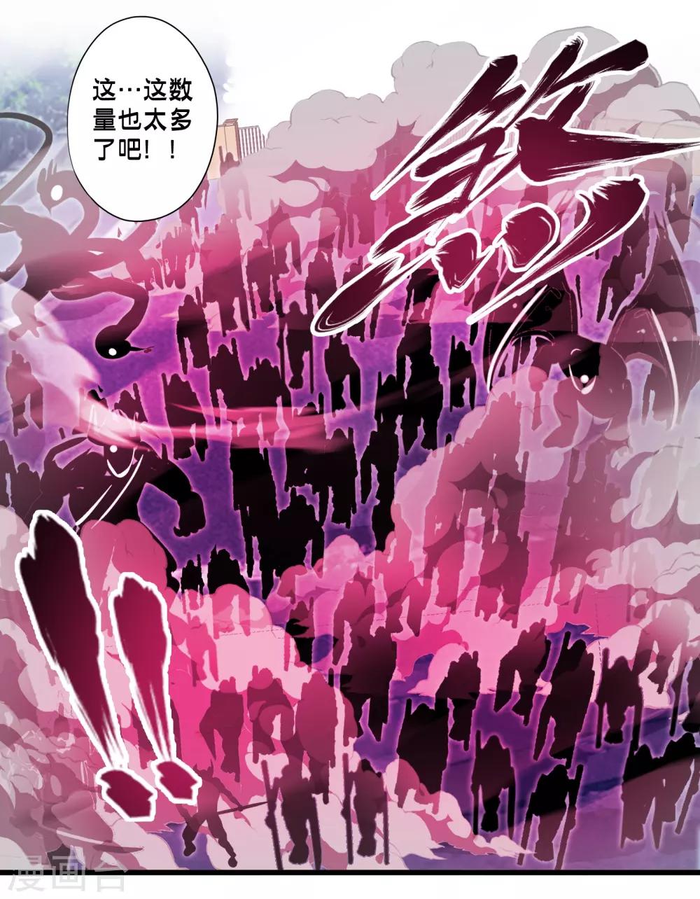第47话 魔军来袭-第54话