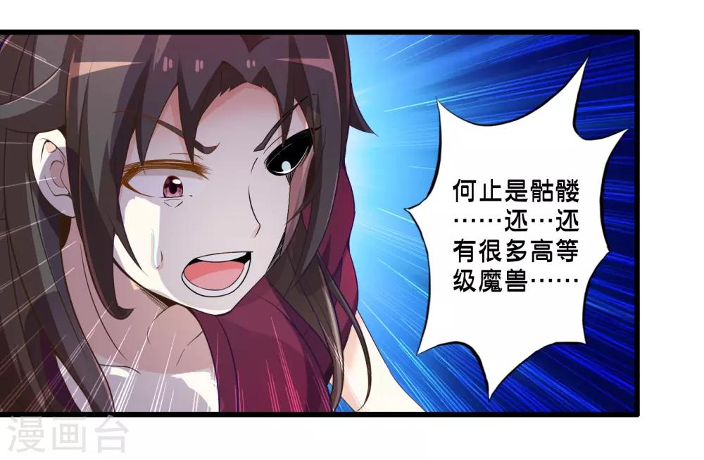 第47话 魔军来袭-第54话