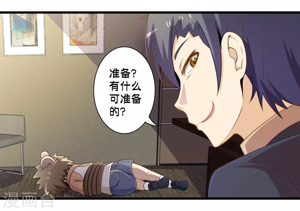 第47话 魔军来袭-第54话