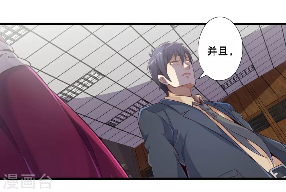 第47话 魔军来袭-第54话
