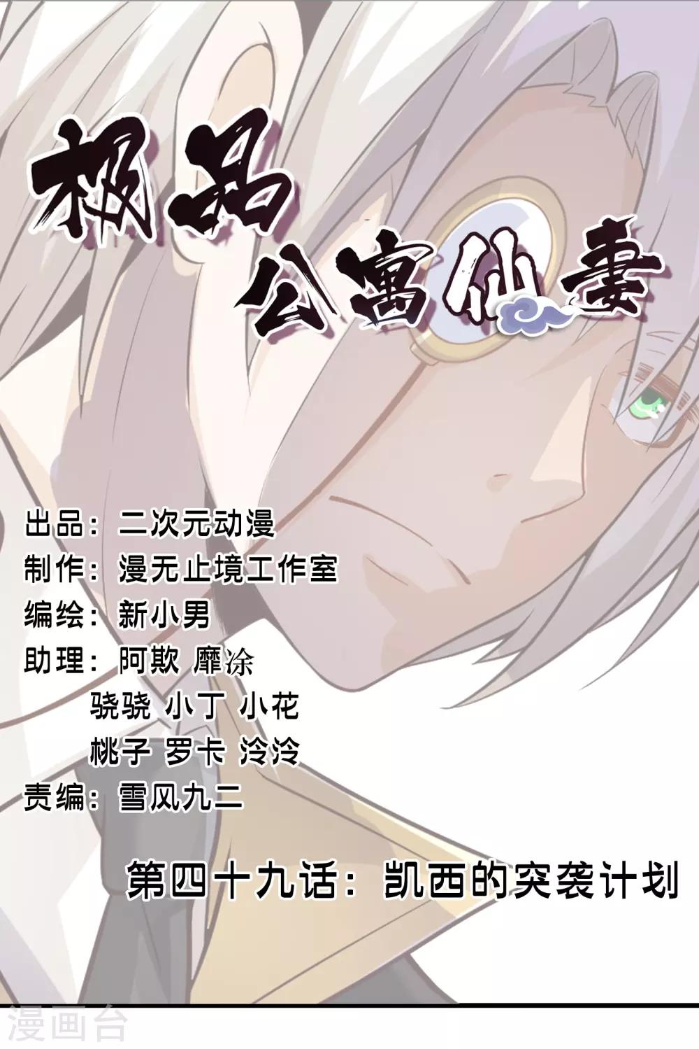 第49话 凯西的突袭计划-第56话