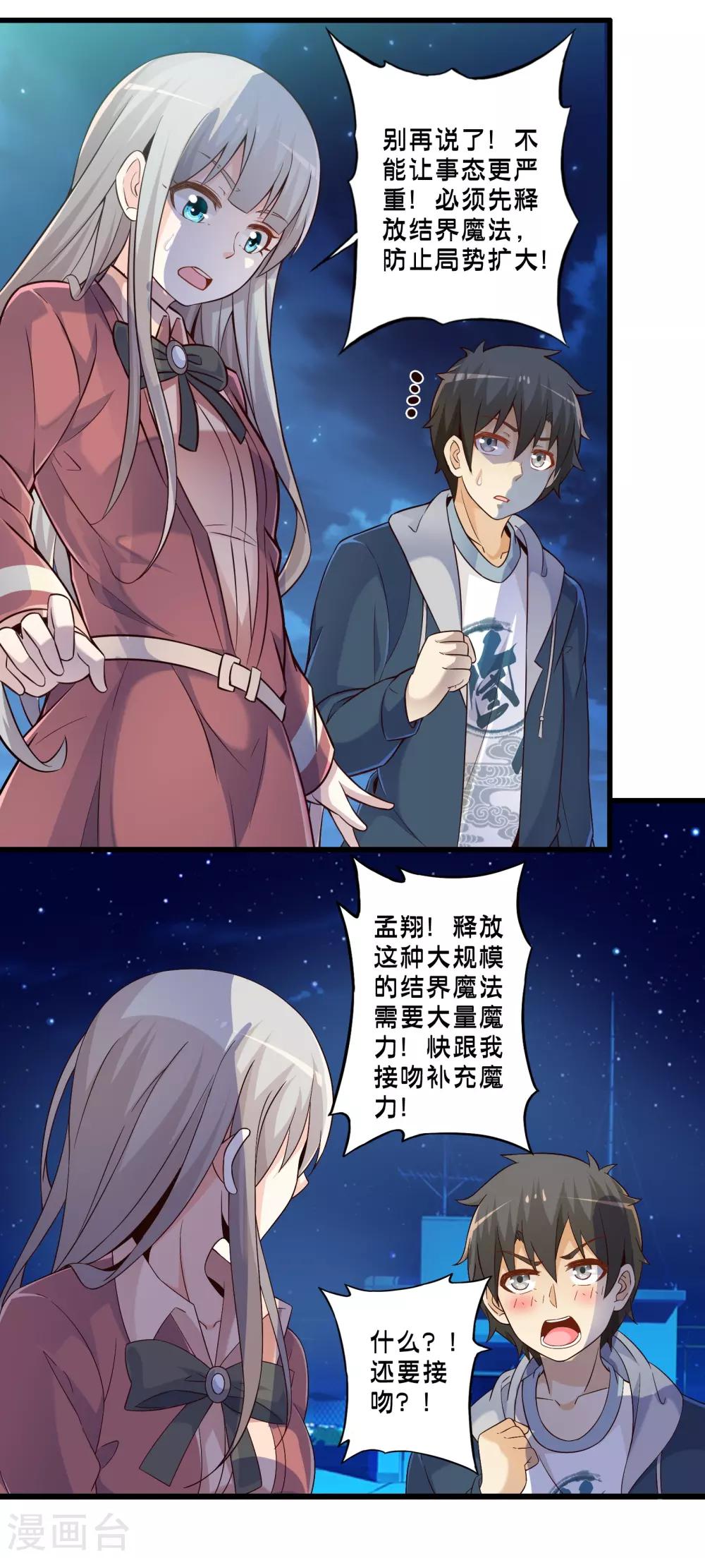 第49话 凯西的突袭计划-第56话