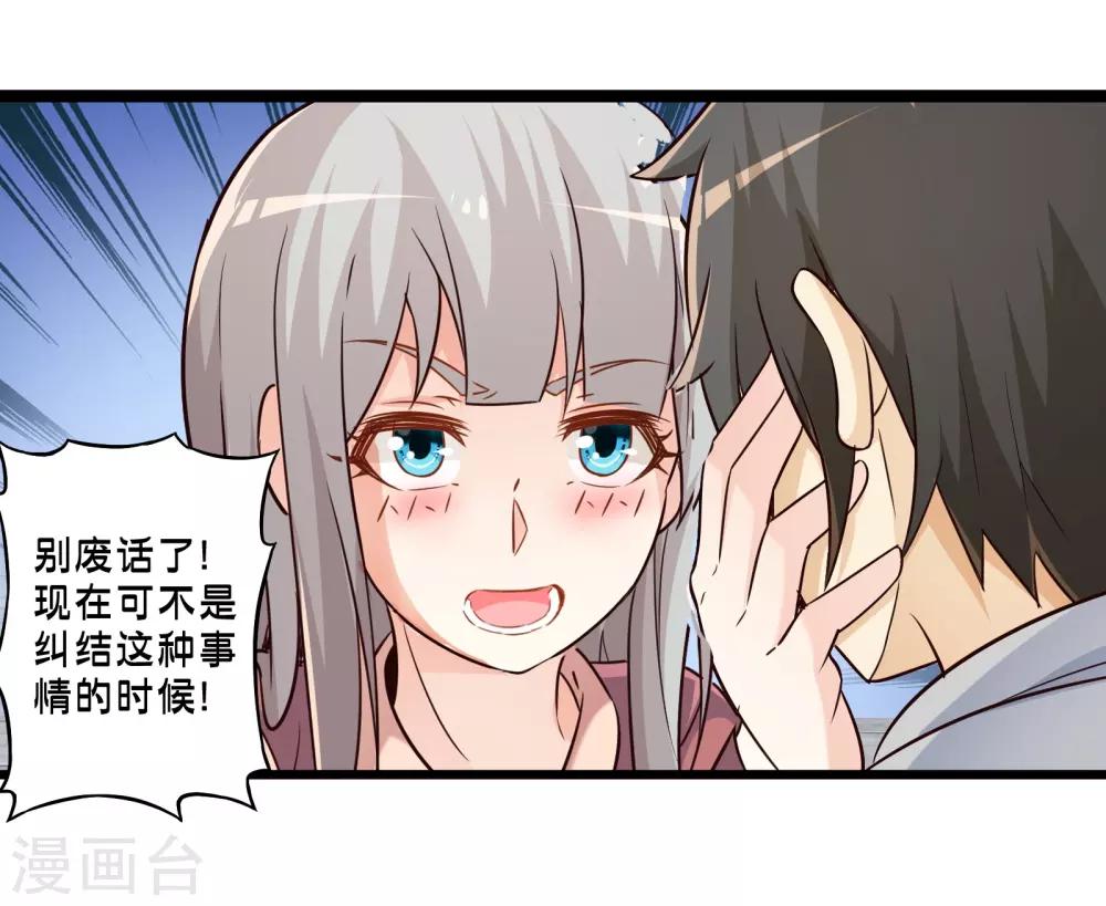 第49话 凯西的突袭计划-第56话