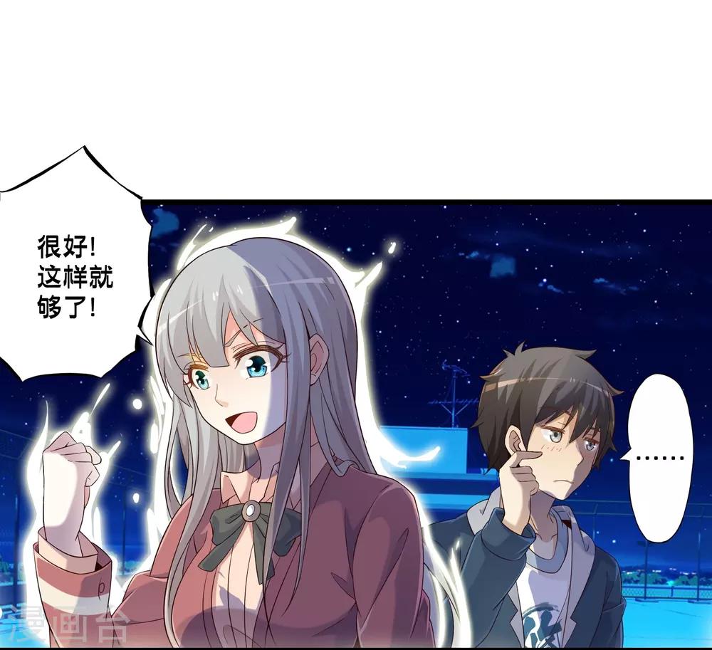 第49话 凯西的突袭计划-第56话