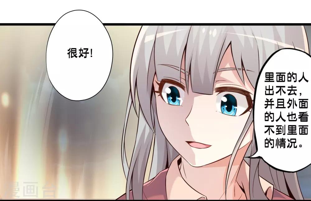 第49话 凯西的突袭计划-第56话