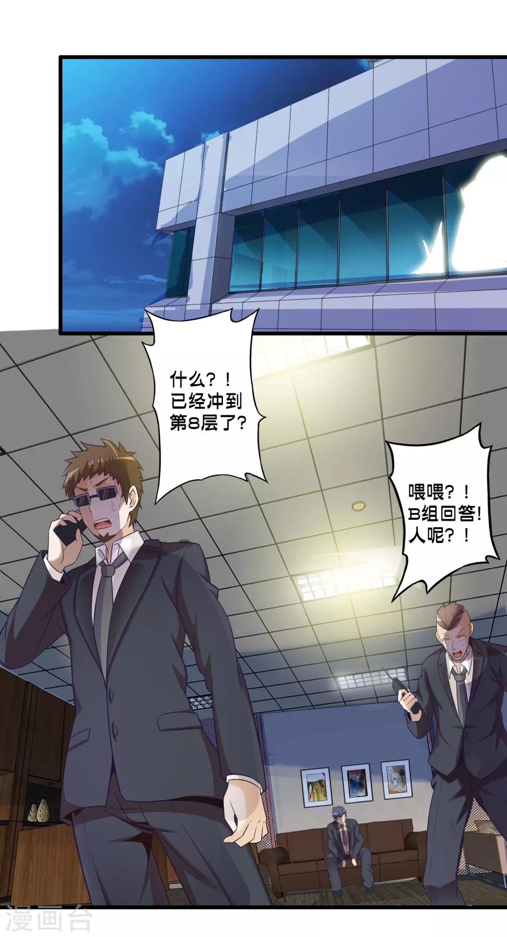 第49话 凯西的突袭计划-第56话