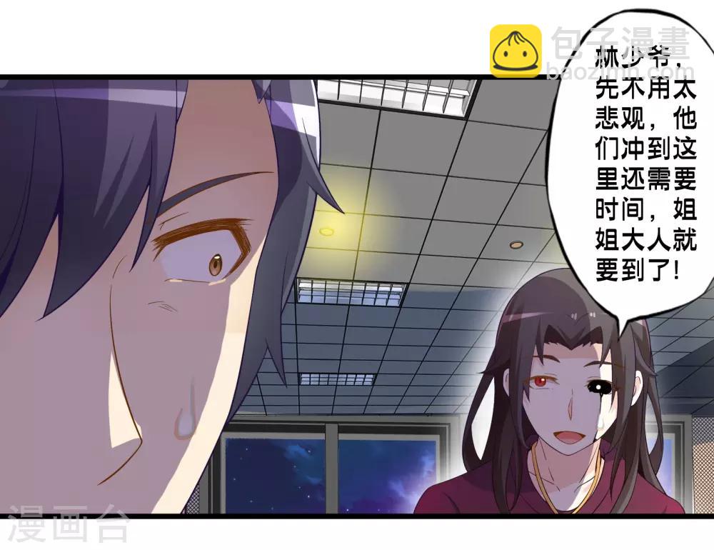 第49话 凯西的突袭计划-第56话